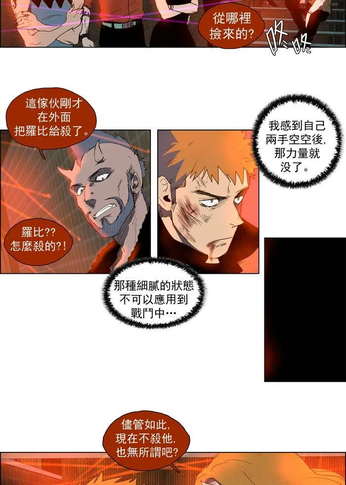 [第36话] THE ABANDONED CITY 15 第26页