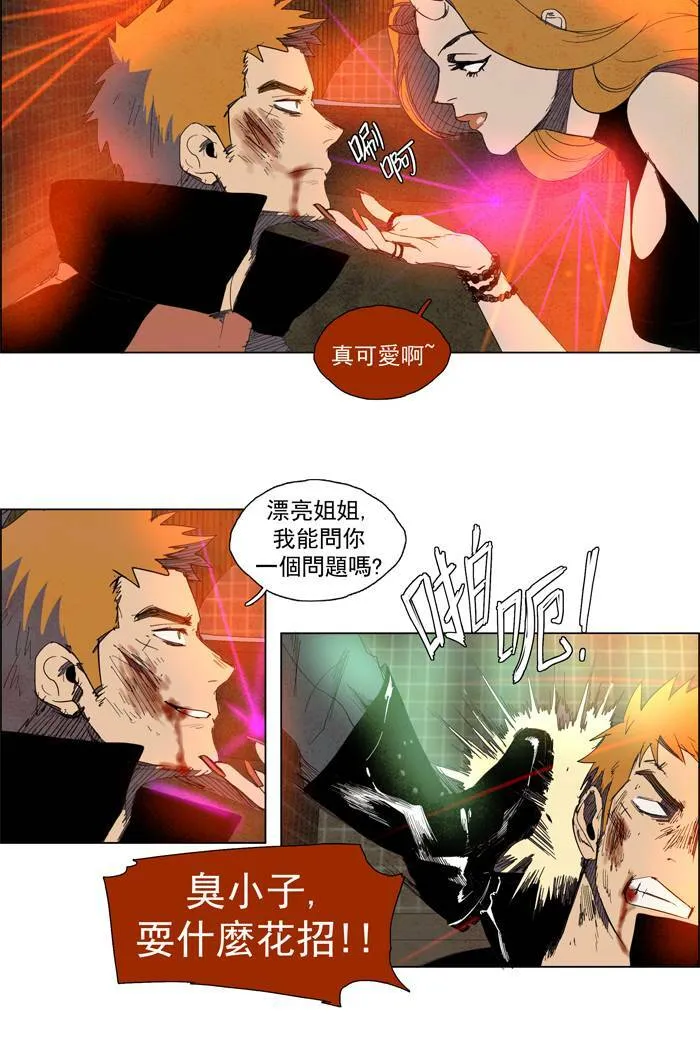 [第36话] THE ABANDONED CITY 15 第27页