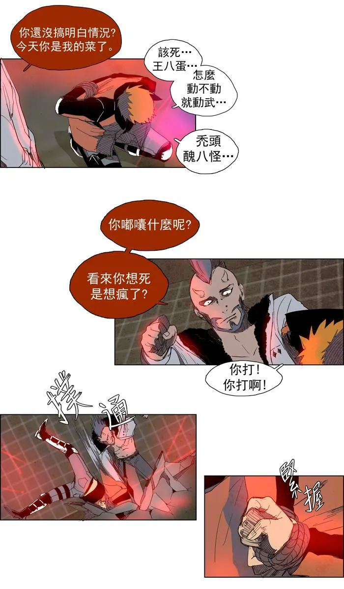 [第36话] THE ABANDONED CITY 15 第28页
