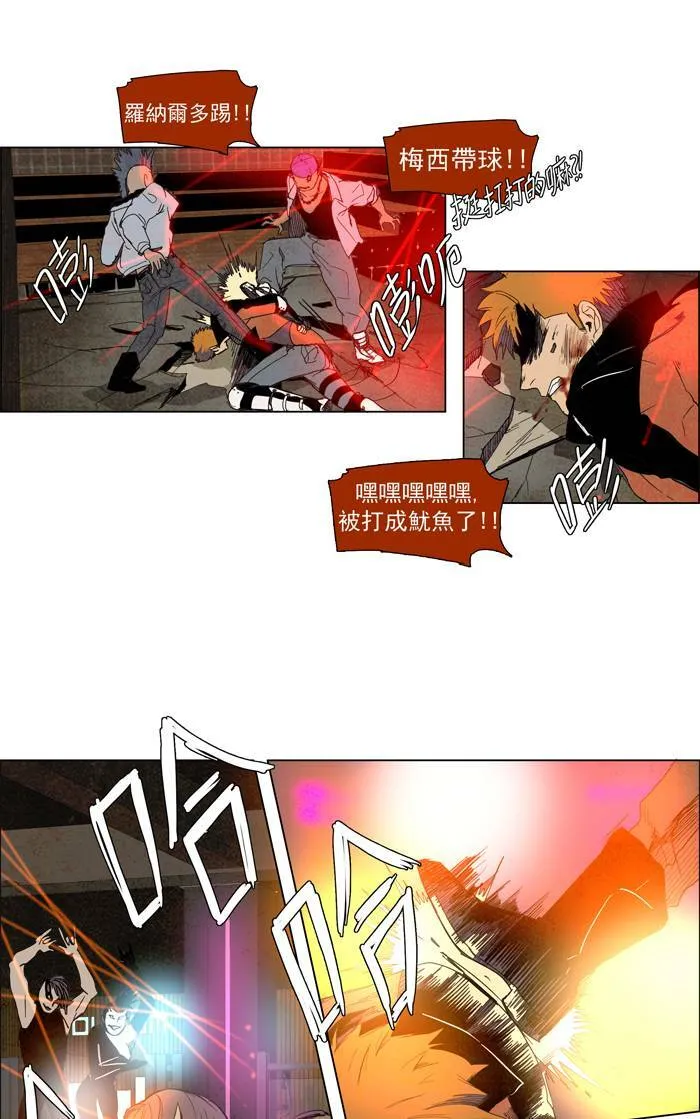 [第36话] THE ABANDONED CITY 15 第29页