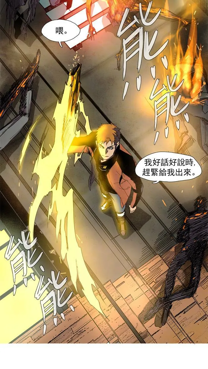 [第37话] THE ABANDONED CITY 16 第3页