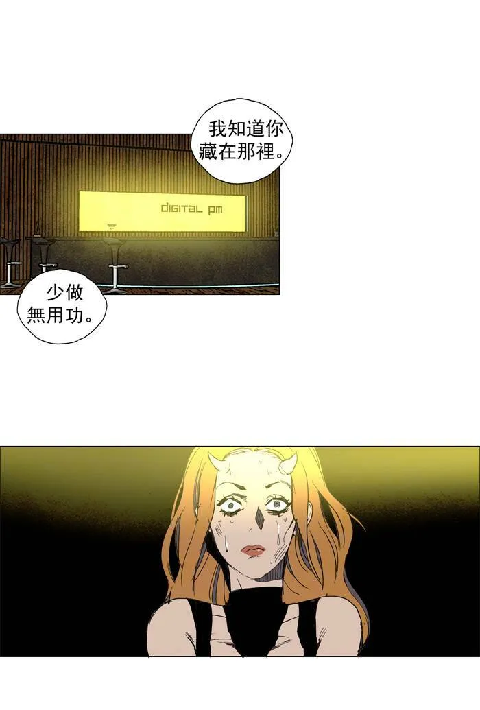 [第37话] THE ABANDONED CITY 16 第4页