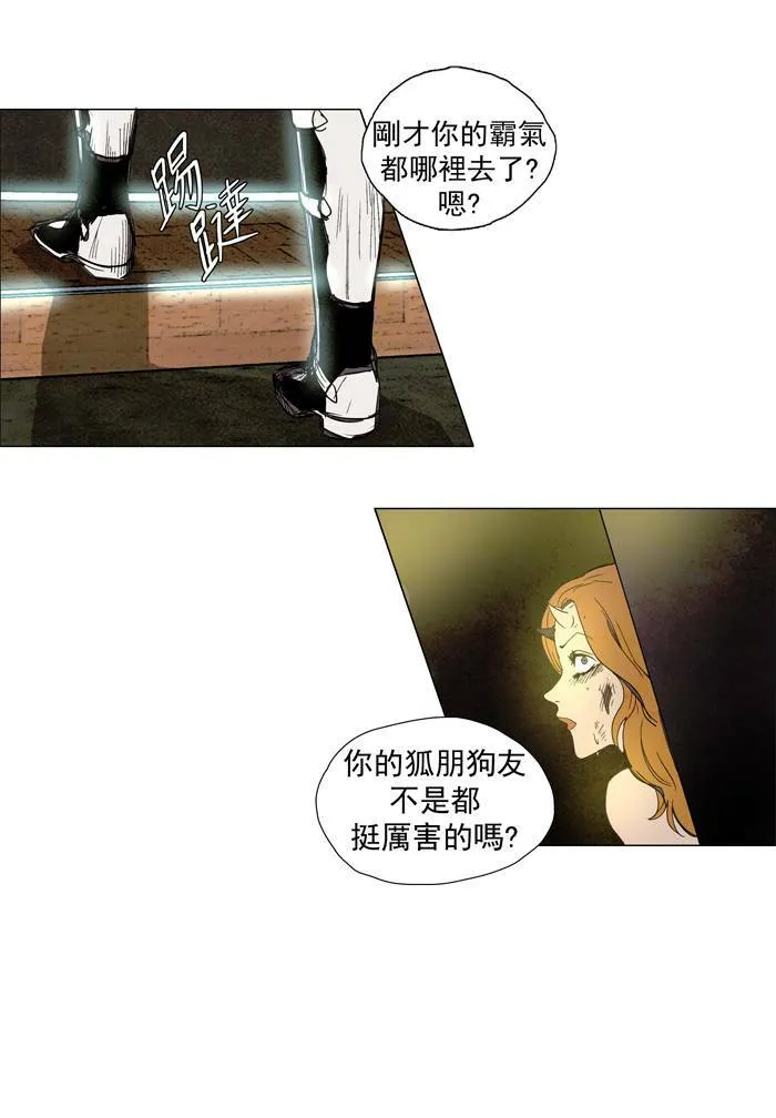 [第37话] THE ABANDONED CITY 16 第5页