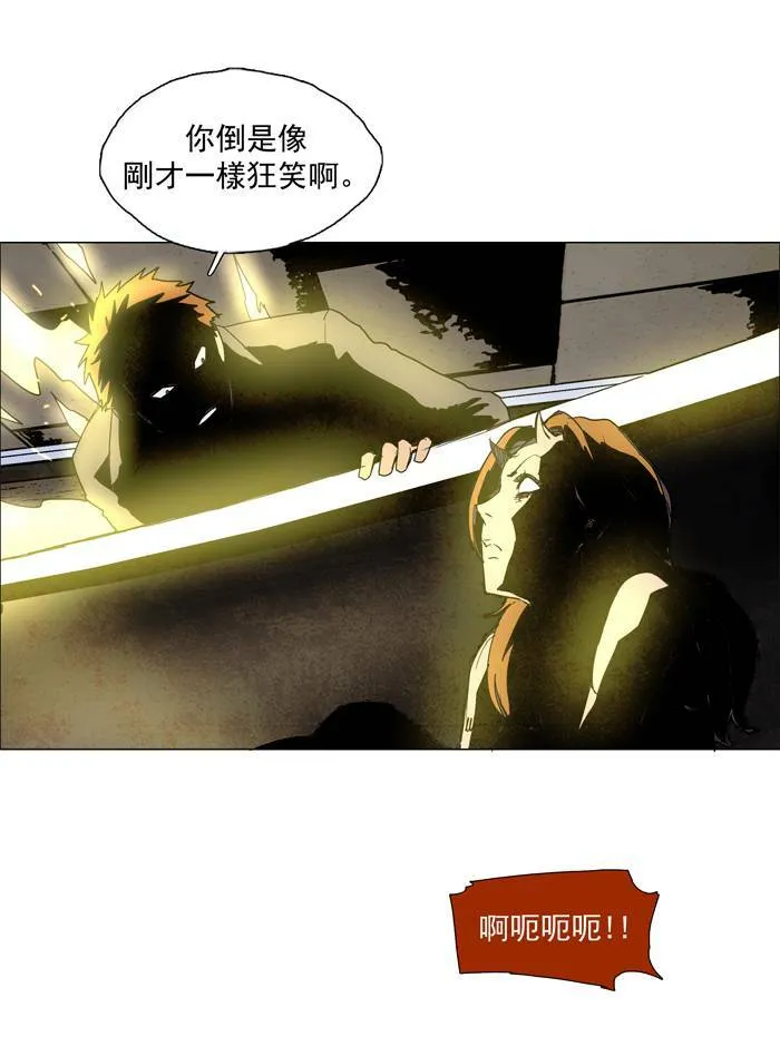 [第37话] THE ABANDONED CITY 16 第6页