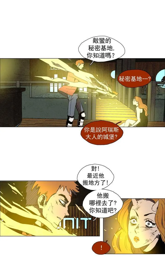 [第37话] THE ABANDONED CITY 16 第9页