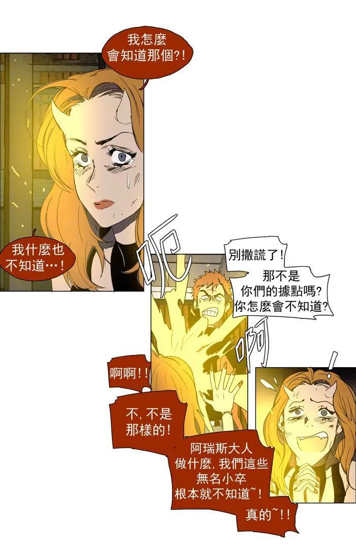 [第37话] THE ABANDONED CITY 16 第10页