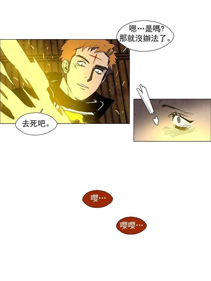 [第37话] THE ABANDONED CITY 16 第11页