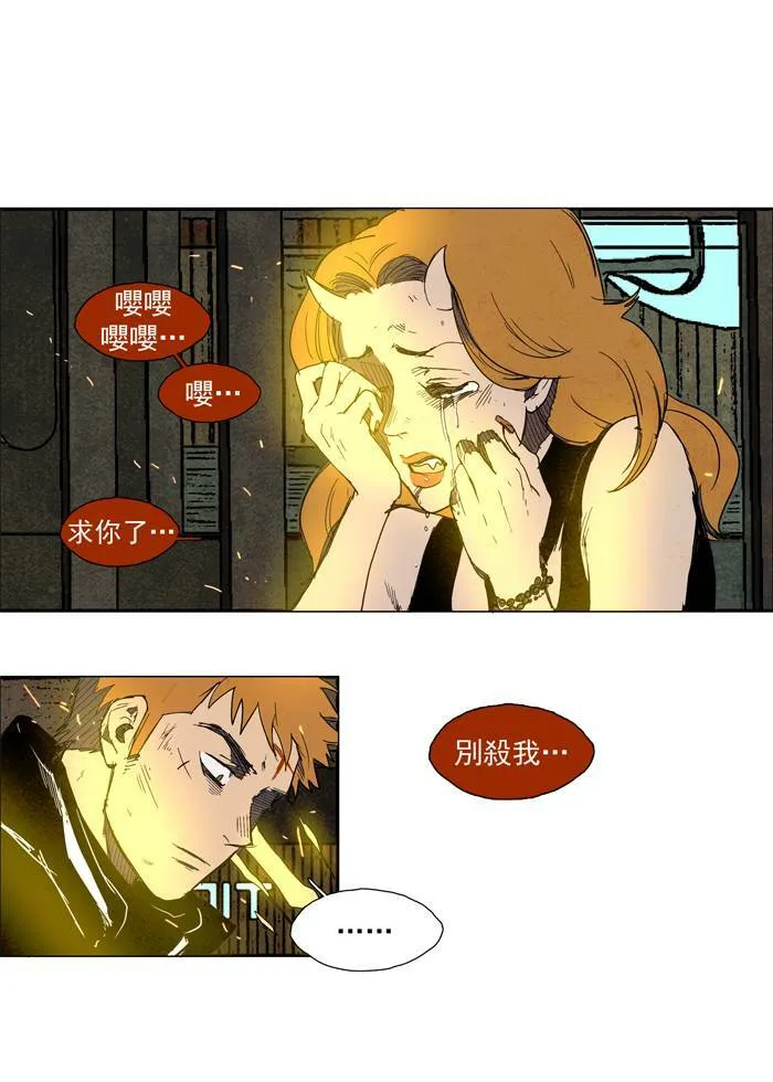 [第37话] THE ABANDONED CITY 16 第12页