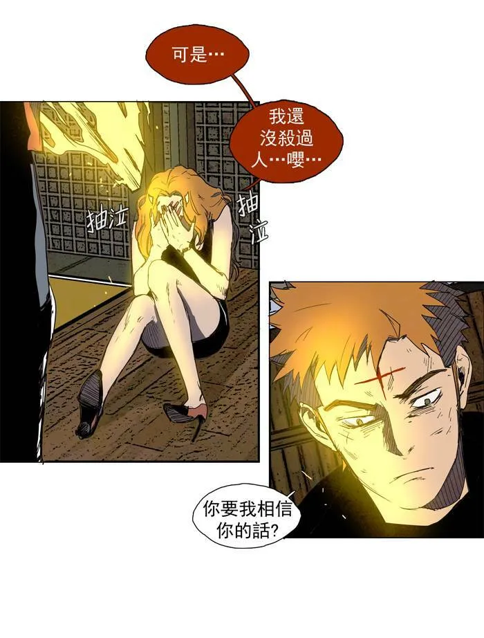 [第37话] THE ABANDONED CITY 16 第14页