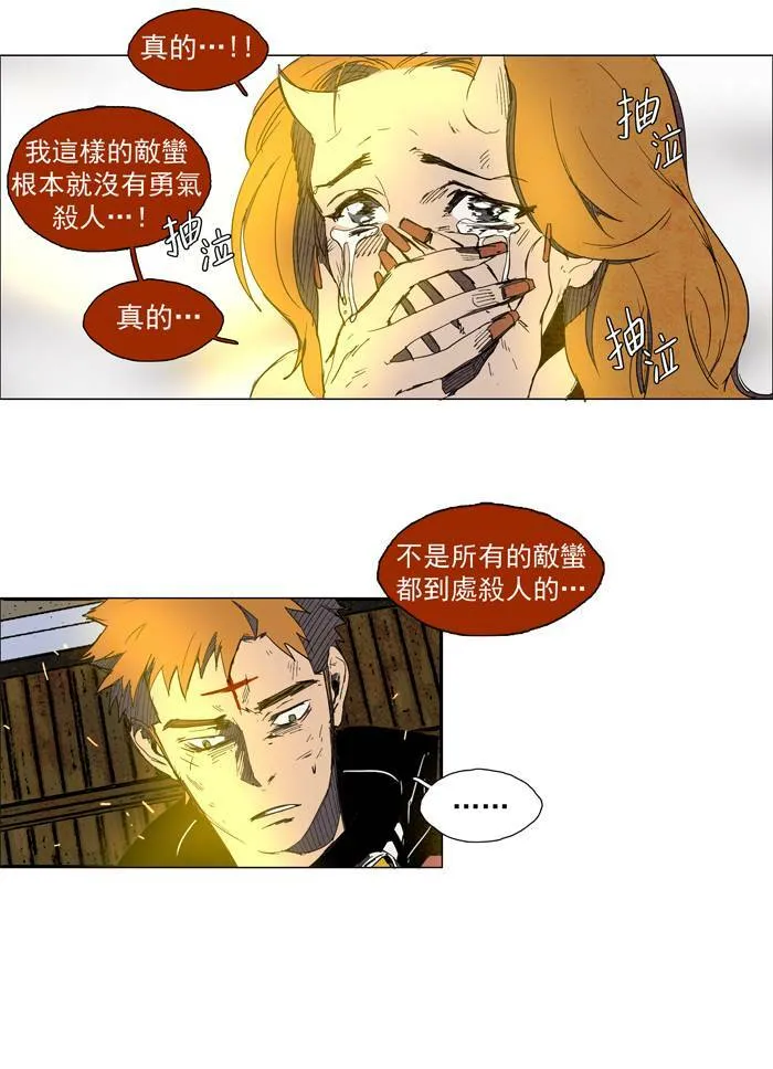 [第37话] THE ABANDONED CITY 16 第15页