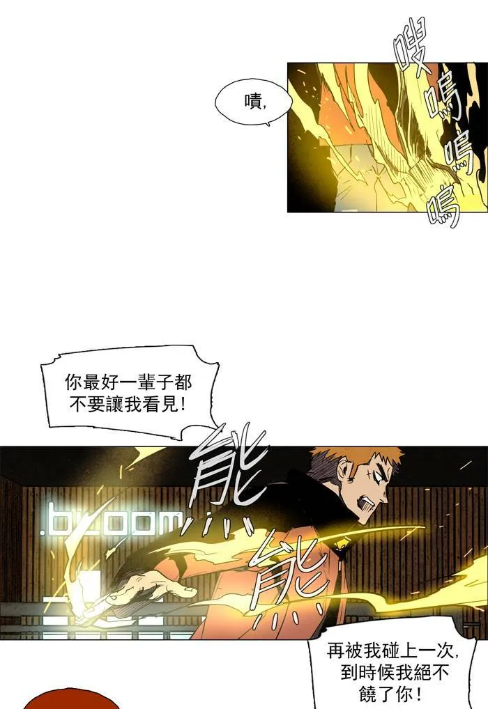 [第37话] THE ABANDONED CITY 16 第16页