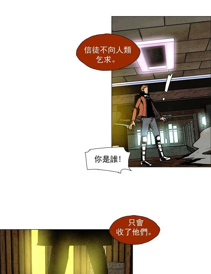 [第37话] THE ABANDONED CITY 16 第19页