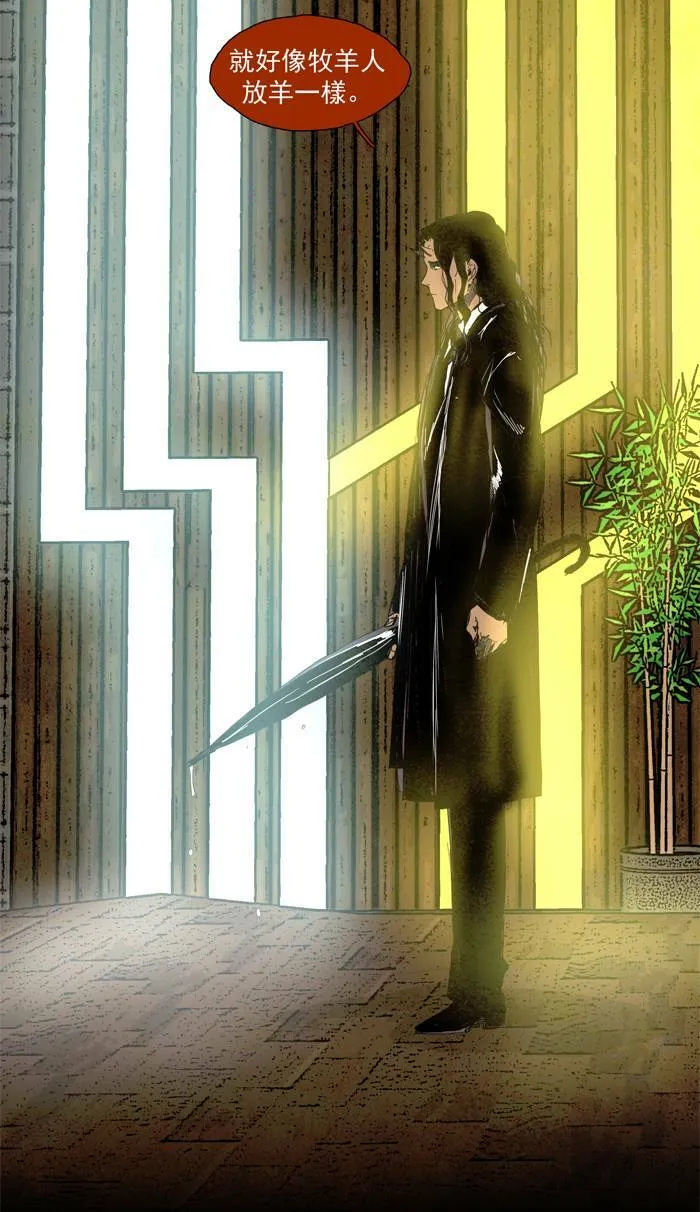 [第37话] THE ABANDONED CITY 16 第21页