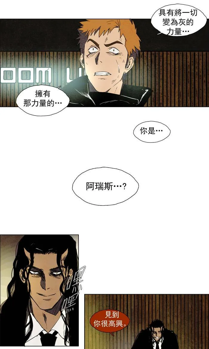 [第37话] THE ABANDONED CITY 16 第23页