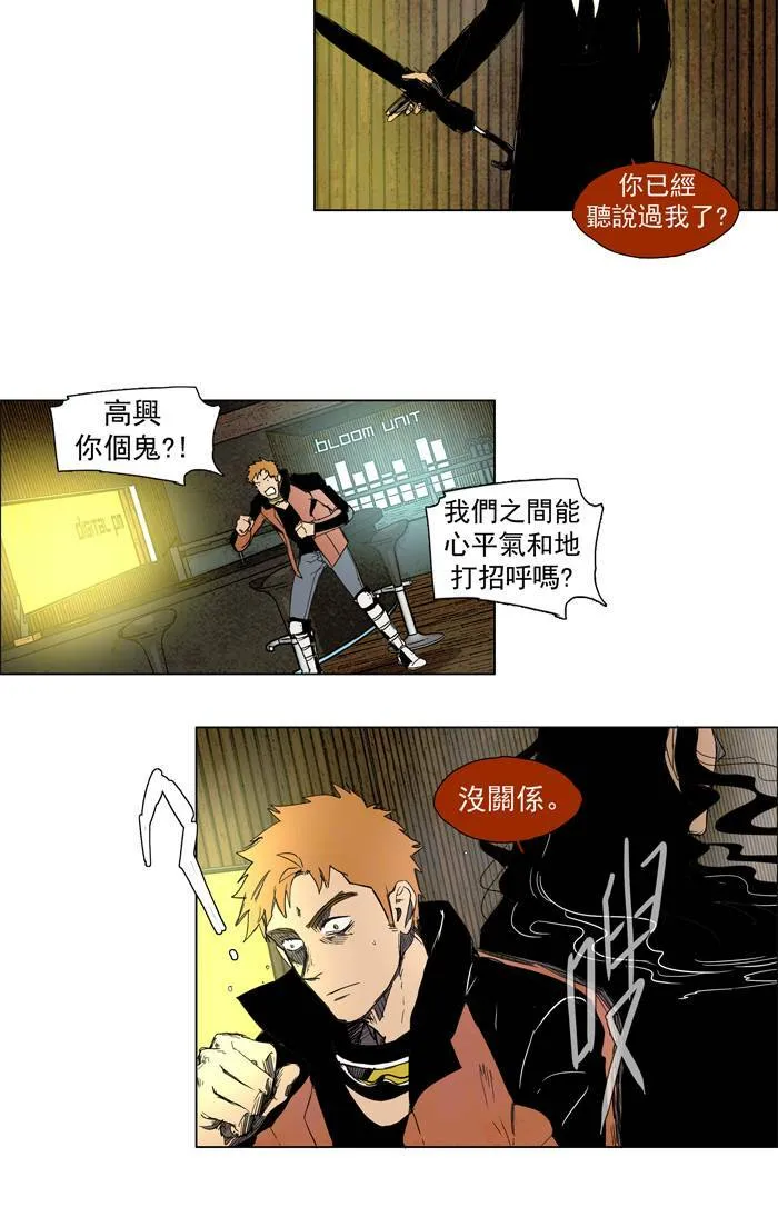 [第37话] THE ABANDONED CITY 16 第24页