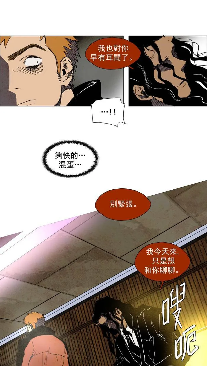 [第37话] THE ABANDONED CITY 16 第25页
