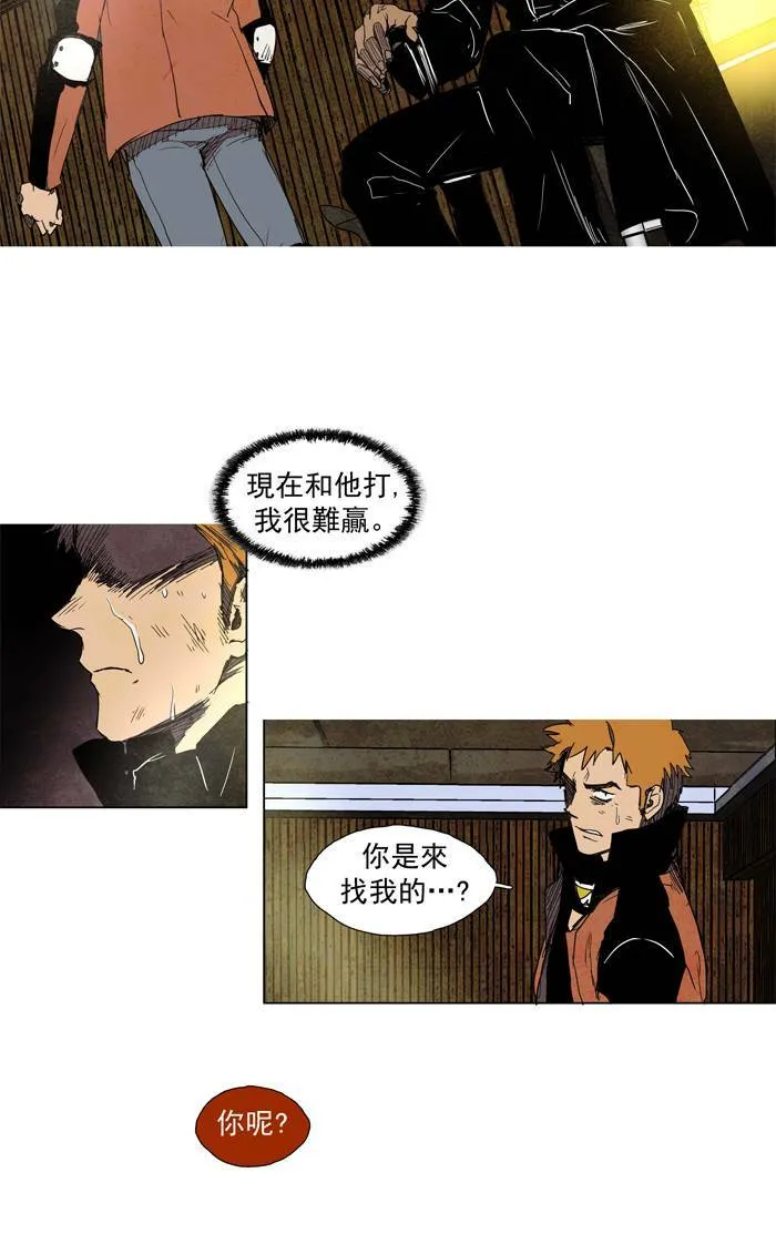 [第37话] THE ABANDONED CITY 16 第26页