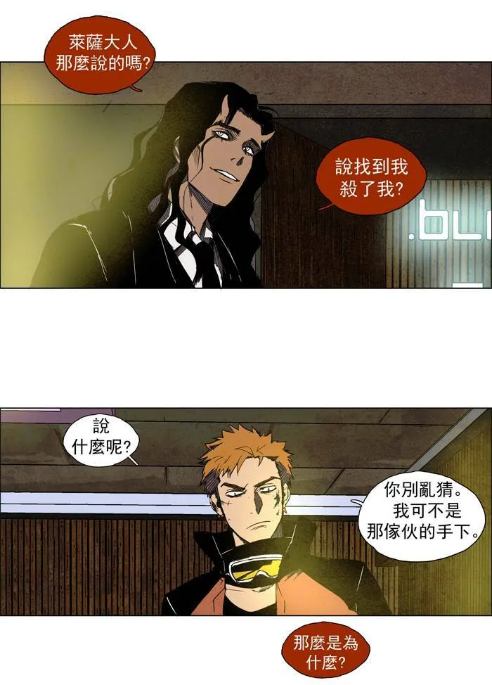 [第37话] THE ABANDONED CITY 16 第27页