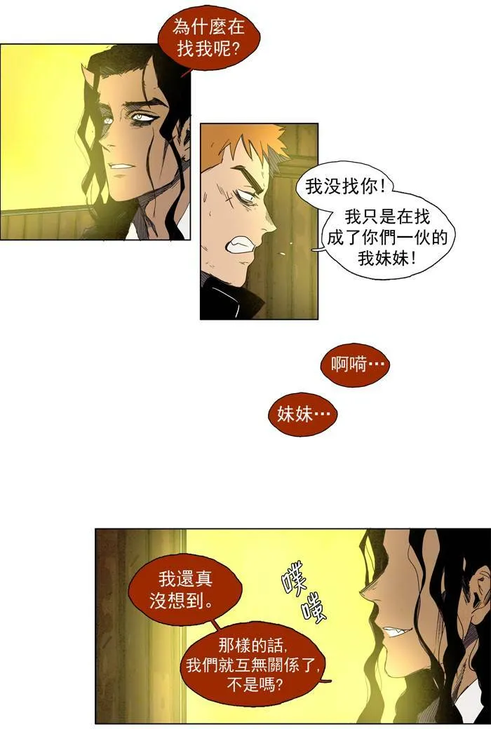 [第37话] THE ABANDONED CITY 16 第28页