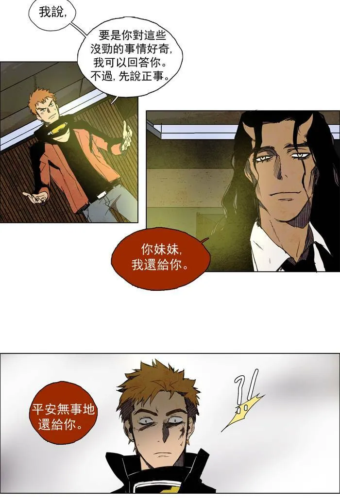 [第37话] THE ABANDONED CITY 16 第30页