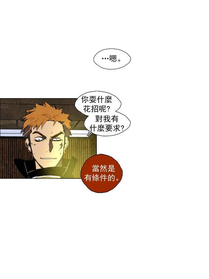 [第37话] THE ABANDONED CITY 16 第31页
