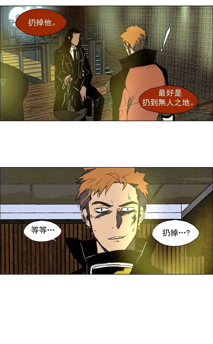 [第37话] THE ABANDONED CITY 16 第32页