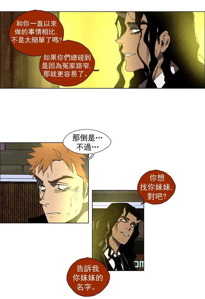 [第37话] THE ABANDONED CITY 16 第33页