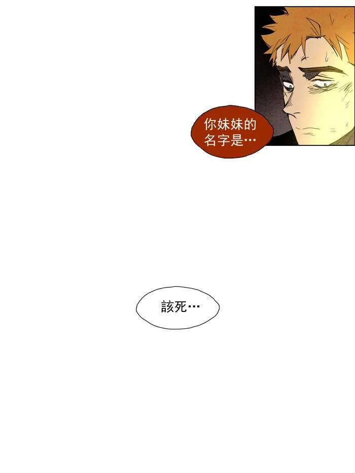 [第37话] THE ABANDONED CITY 16 第34页