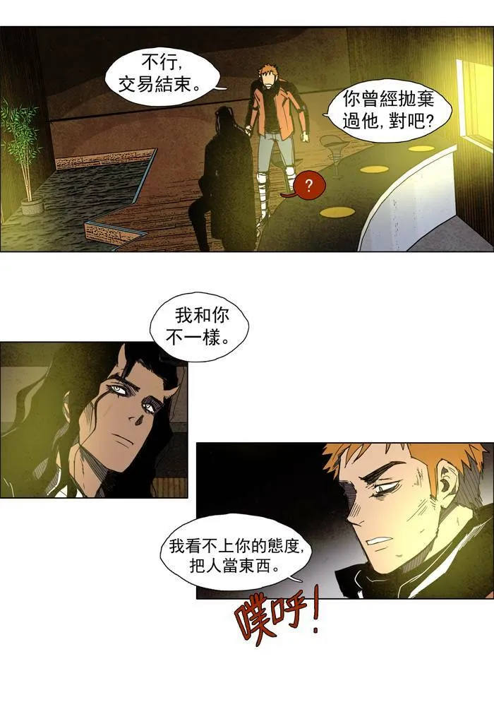 [第37话] THE ABANDONED CITY 16 第35页
