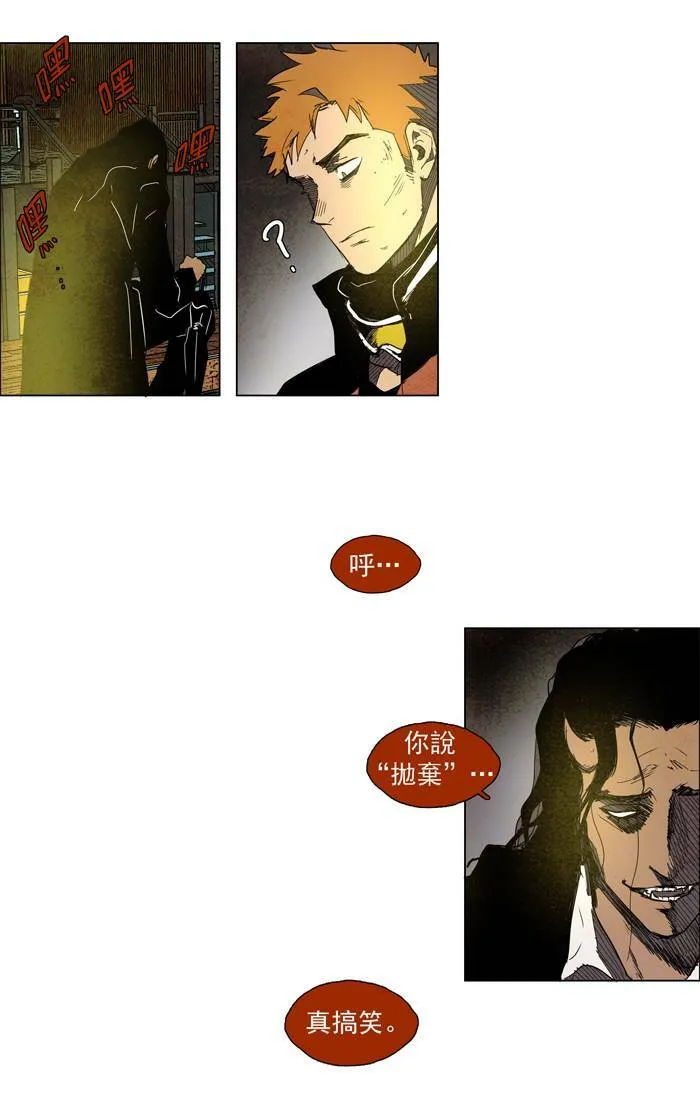[第37话] THE ABANDONED CITY 16 第36页