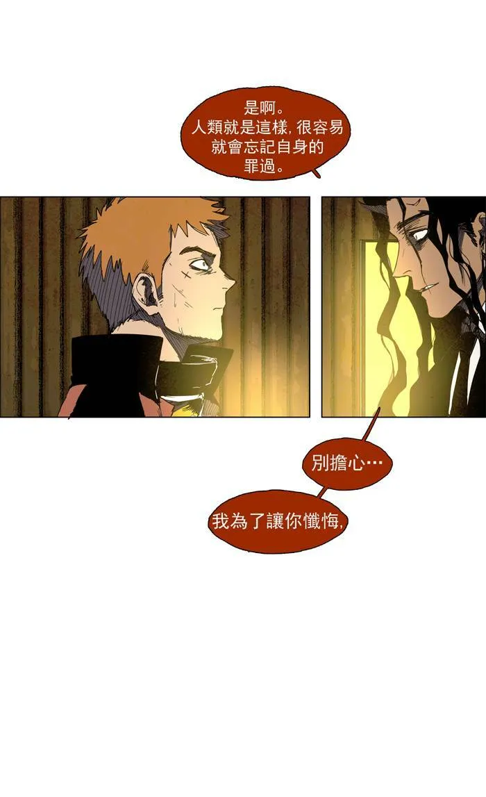 [第37话] THE ABANDONED CITY 16 第38页