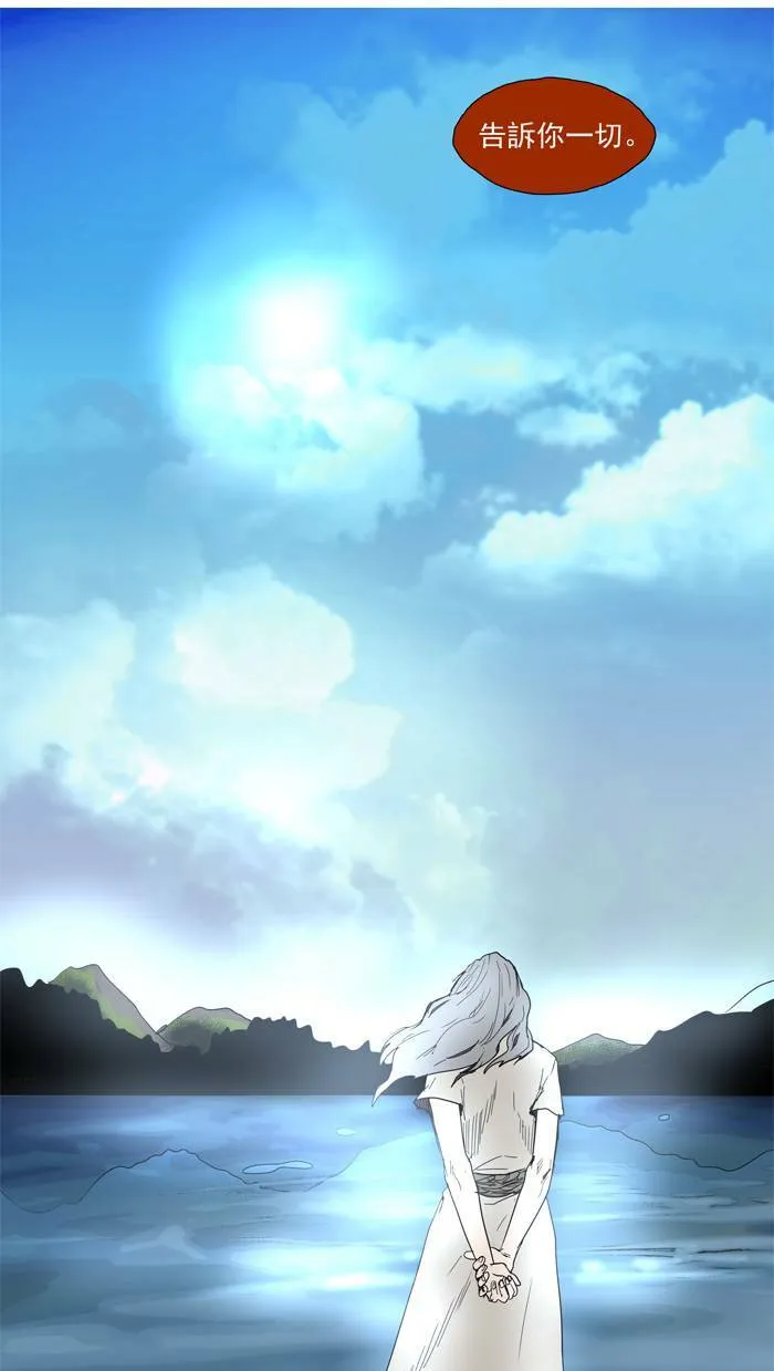 [第37话] THE ABANDONED CITY 16 第39页