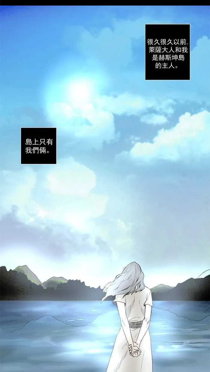 [第38话] THE ABANDONED CITY 17 第3页