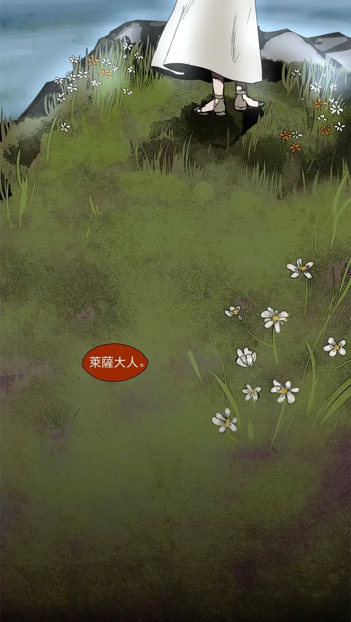 [第38话] THE ABANDONED CITY 17 第4页