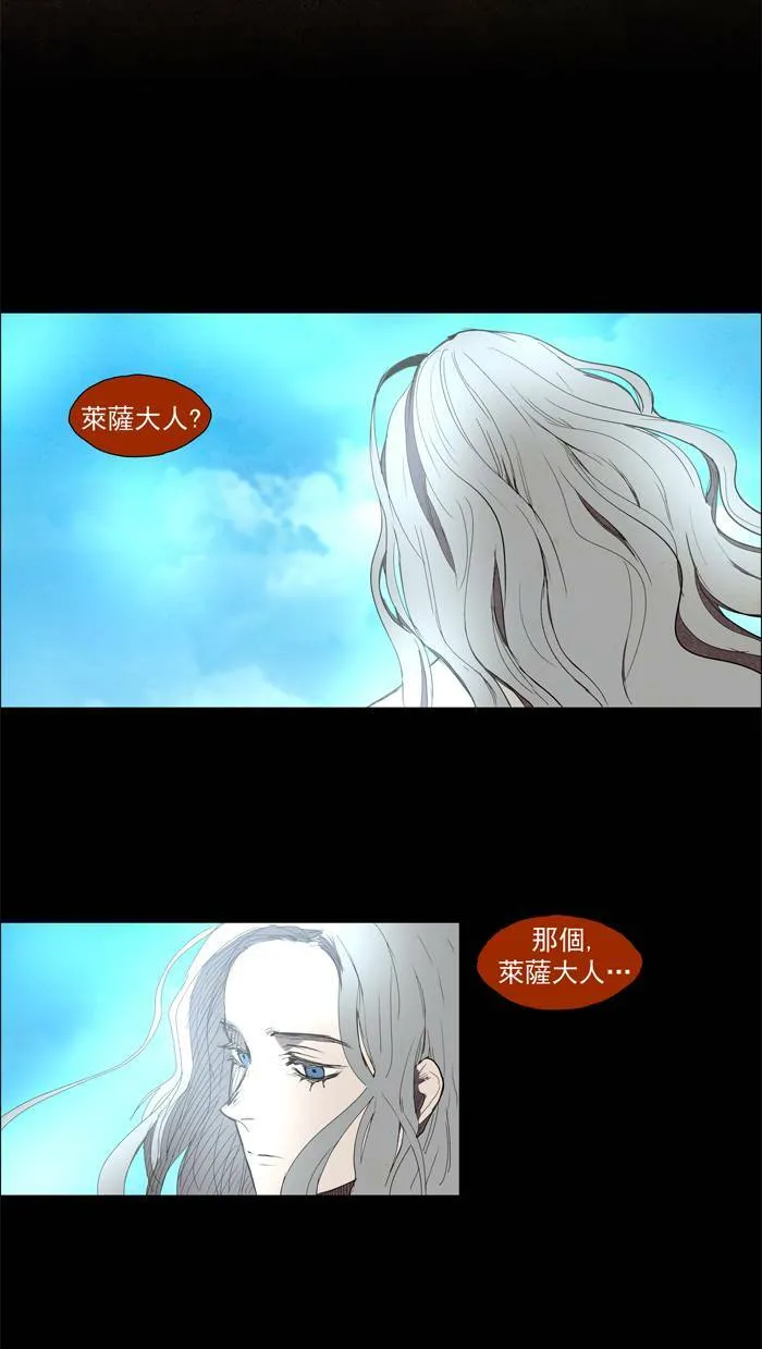 [第38话] THE ABANDONED CITY 17 第5页