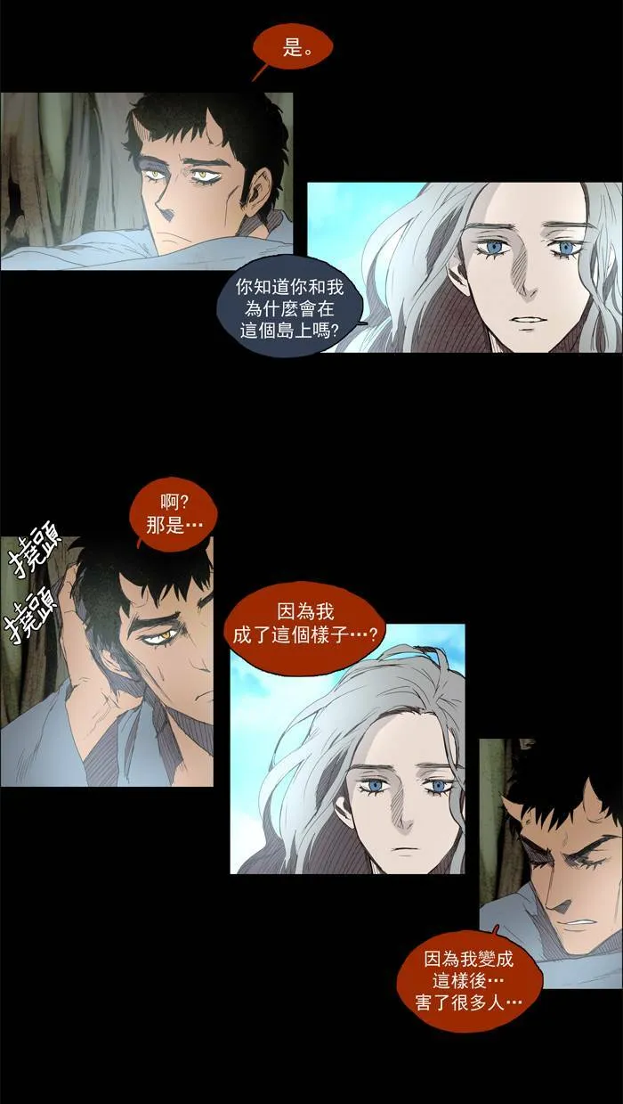 [第38话] THE ABANDONED CITY 17 第7页