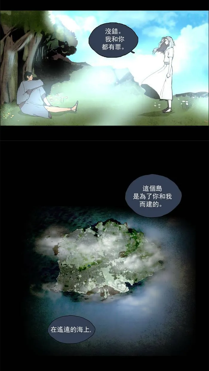 [第38话] THE ABANDONED CITY 17 第8页