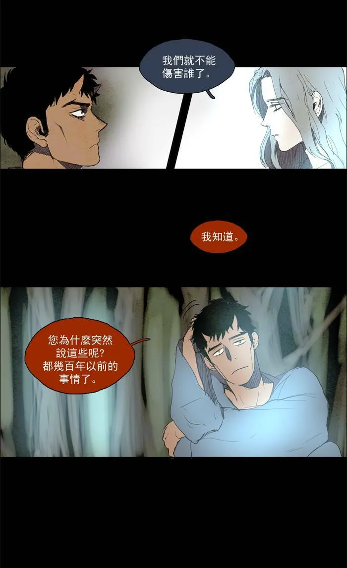 [第38话] THE ABANDONED CITY 17 第9页