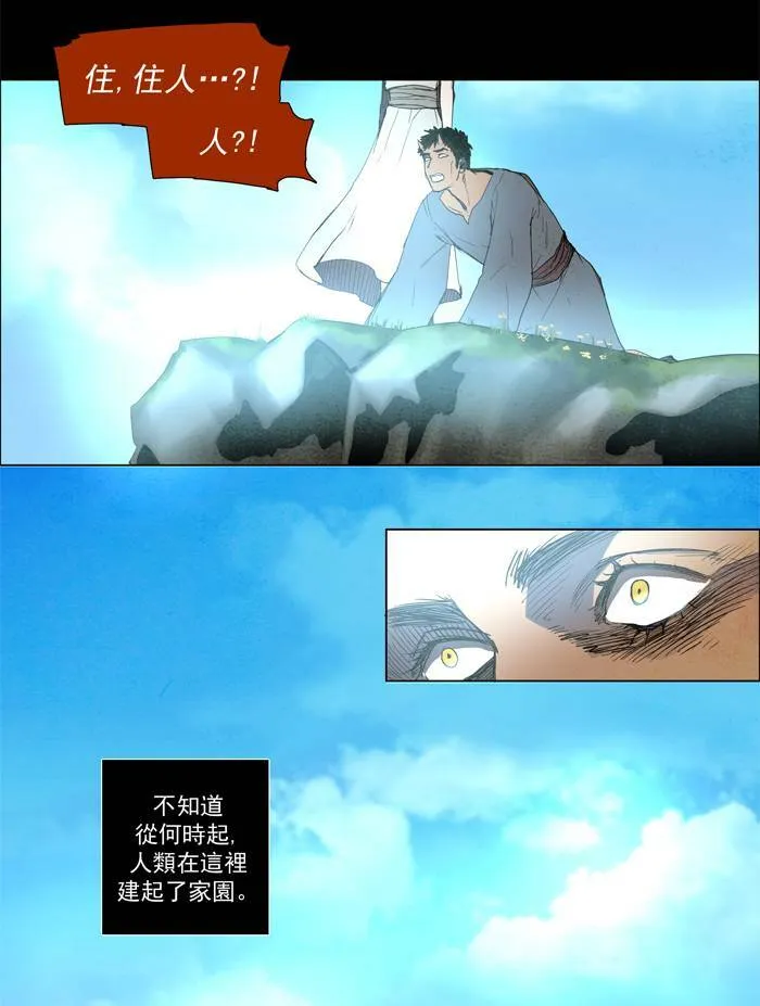 [第38话] THE ABANDONED CITY 17 第11页