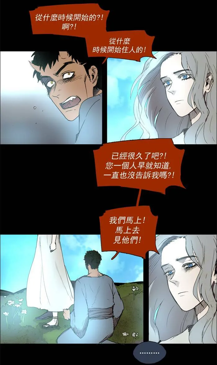 [第38话] THE ABANDONED CITY 17 第13页