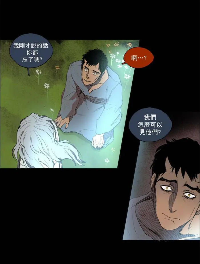 [第38话] THE ABANDONED CITY 17 第14页