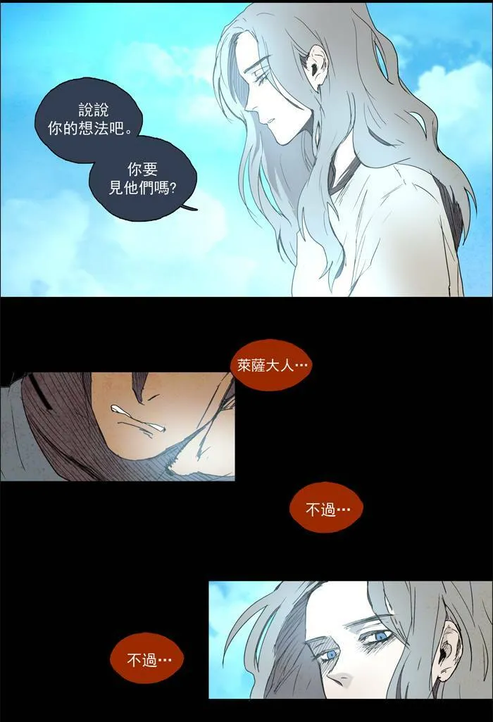 [第38话] THE ABANDONED CITY 17 第15页