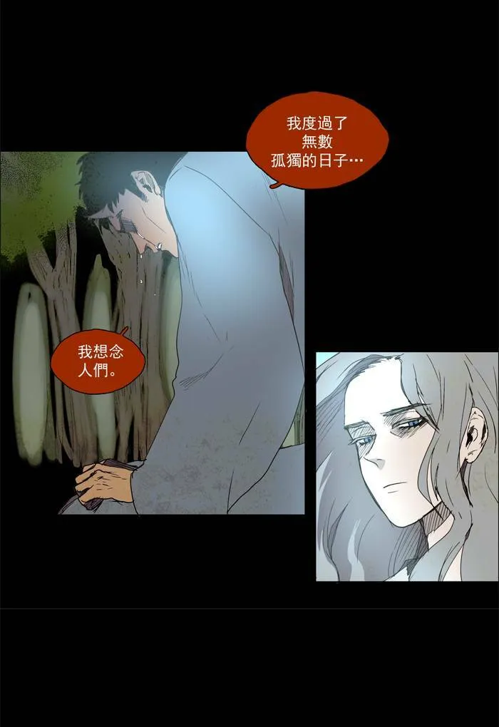 [第38话] THE ABANDONED CITY 17 第16页