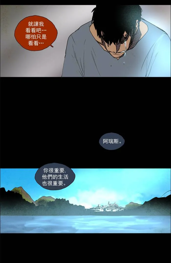 [第38话] THE ABANDONED CITY 17 第17页