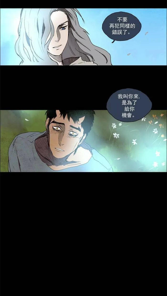 [第38话] THE ABANDONED CITY 17 第18页