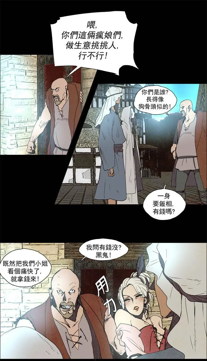 [第38话] THE ABANDONED CITY 17 第24页