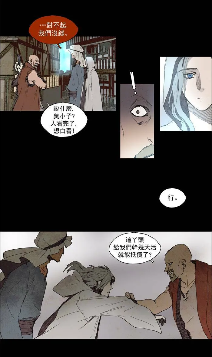[第38话] THE ABANDONED CITY 17 第25页
