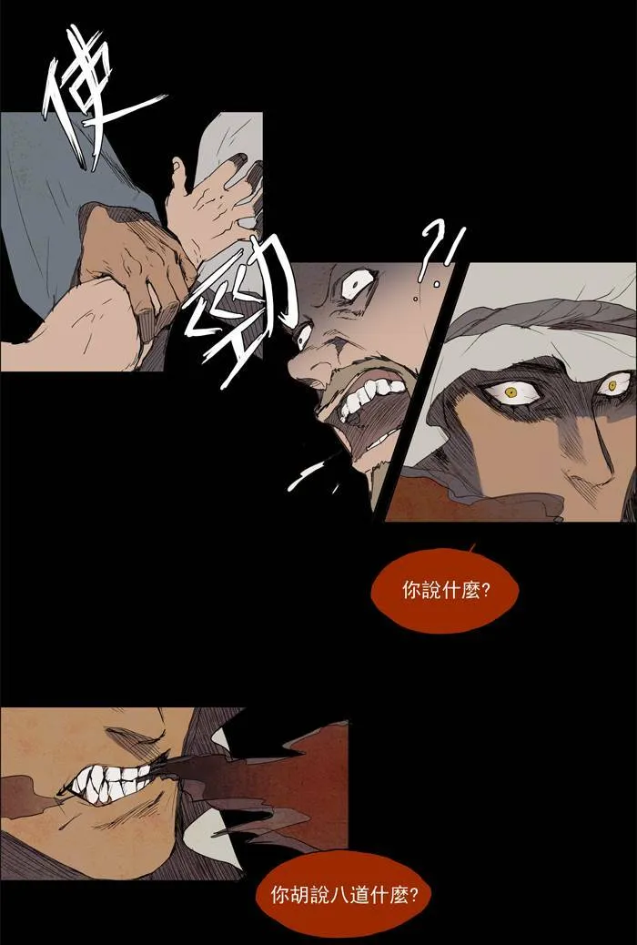 [第38话] THE ABANDONED CITY 17 第26页