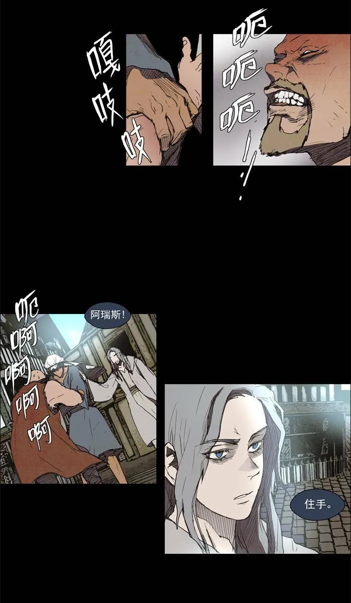 [第38话] THE ABANDONED CITY 17 第27页