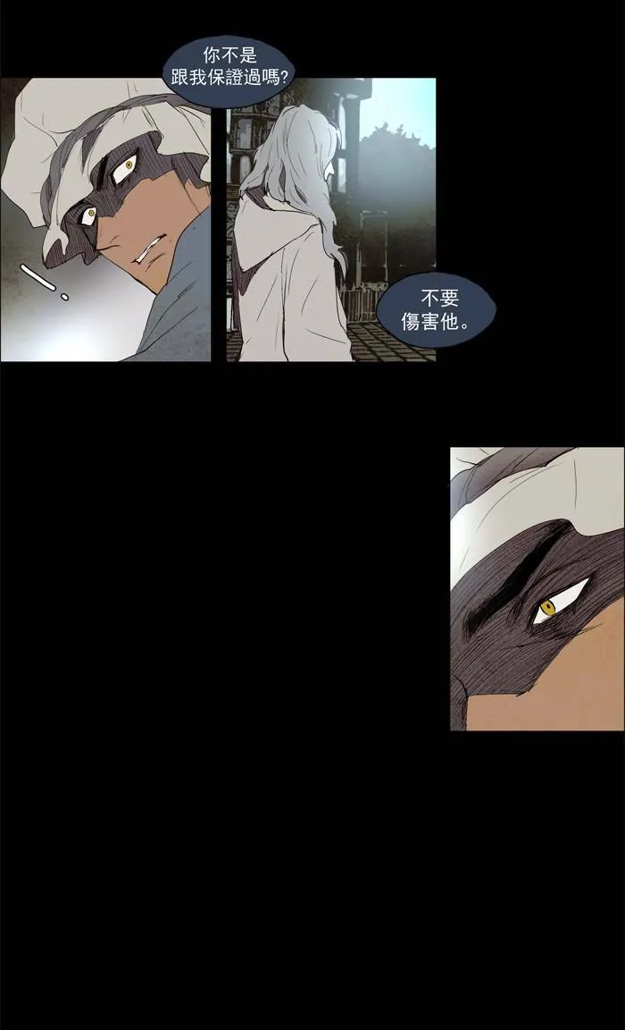 [第38话] THE ABANDONED CITY 17 第28页